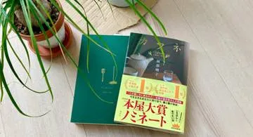 Blog post thumbnail for 阿部暁子『カフネ』