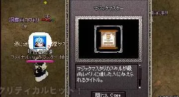 Blog post thumbnail for マジックマスター