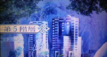 Blog post thumbnail for SSQ 9 第五階層前編