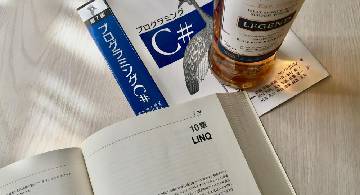 Blog post thumbnail for Ian Griffiths『プログラミング C#』 その10 LINQ
