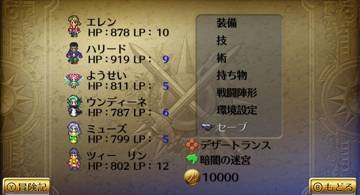 Blog post thumbnail for Switch ロマンシングサガ3 四魔貴族の幻影まで