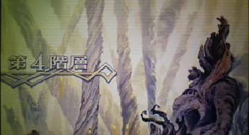 Blog post thumbnail for SSQ 8 第四階層