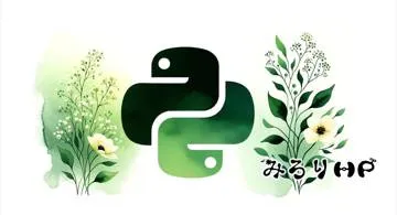 Blog post thumbnail for Python クラスって何なの ～2年前の自分に向けて～