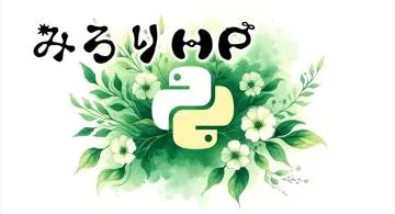 Blog post thumbnail for Python exe化 cx_Freeze