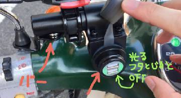 Blog post thumbnail for スーパーカブにUSB充電器とスマホホルダーをつける