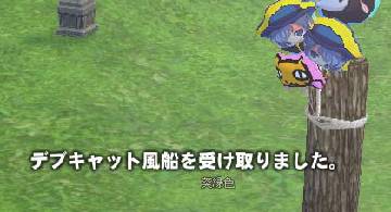 Blog post thumbnail for 風船復活イベント続き/ペットログイン(M)