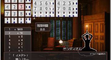 Blog post thumbnail for カムイコタン ED3つまで