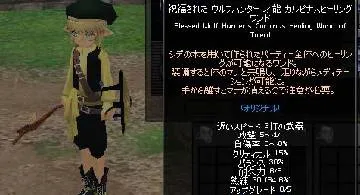 Blog post thumbnail for カルピナスヒーリングワンド