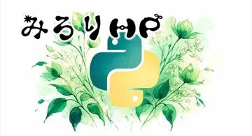 Blog post thumbnail for Python GHS 辞書ツール