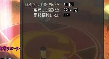 Blog post thumbnail for 探検25までの発掘数