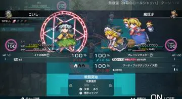 Blog post thumbnail for The Journey to Clearing Touhou Genso Shoujo Taisen on the Switch