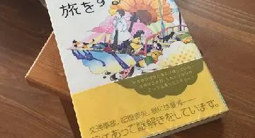 Blog post thumbnail for 永嶋恵美『なぜ猫は旅をするのか？』