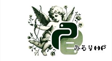 Blog post thumbnail for Python Shift_JIS と CP932 レポート