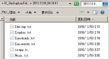 Blog post thumbnail for Batch フォルダ単位でバックアップする