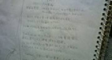 Blog post thumbnail for 川端康成『禽獣』