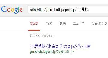 Blog post thumbnail for googleでサイト内検索をする