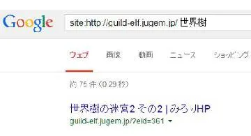 Blog post thumbnail for googleでサイト内検索をする