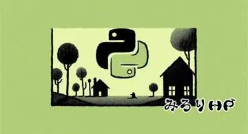 Blog post thumbnail for Python コンソールプログラムのexe化