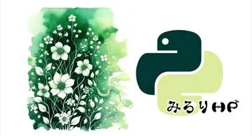 Blog post thumbnail for Python 波ダッシュ問題レポート