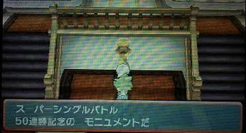 Blog post thumbnail for oras BHシングル50連勝まで