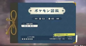 Blog post thumbnail for Pokémon LEGENDS スタートからムツボシ団員まで