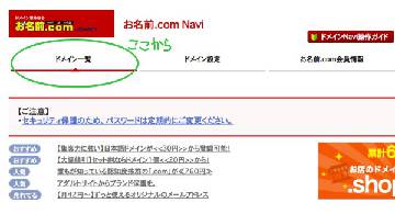 Blog post thumbnail for お名前でとったドメインの「IPアドレスが見つかりません」状態について