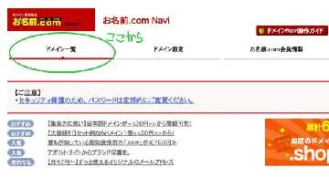 Blog post thumbnail for お名前でとったドメインの「IPアドレスが見つかりません」状態について