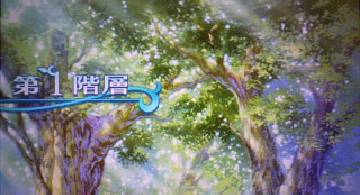Blog post thumbnail for SSQ 2 第一階層