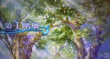 Blog post thumbnail for SSQ 2 第一階層