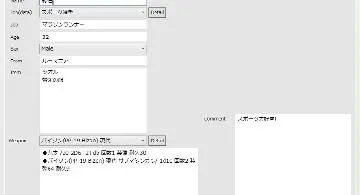 Blog post thumbnail for C# GCCS-CS1.0 CoCキャラメイクサポートツール