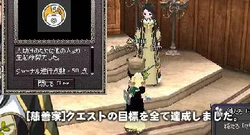 Blog post thumbnail for 寄付と慈善家