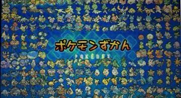 Blog post thumbnail for oras ホウエン図鑑完成まで