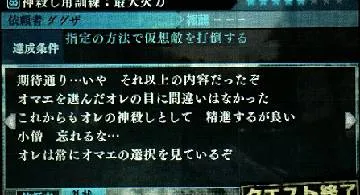 Blog post thumbnail for 真・女神転生4FINAL 4.徳川曼荼羅破壊まで