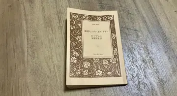 Blog post thumbnail for ダグラス・アダムス『銀河ヒッチハイク・ガイド』