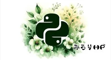 Blog post thumbnail for Python Generator さんの None, None ってなんだよ