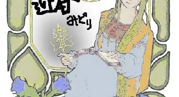 Blog post thumbnail for 年賀絵/FSマスター/ギルド放浪