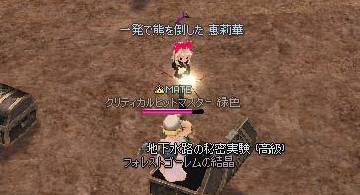 Blog post thumbnail for 地下水路の秘密実験チケット