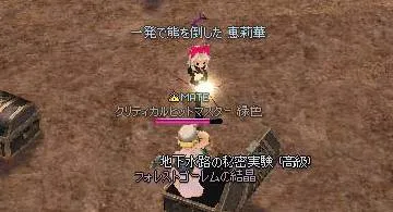 Blog post thumbnail for 地下水路の秘密実験チケット