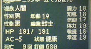 Blog post thumbnail for 「エルミナージュ2」神具むっつめまで