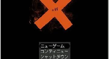 Blog post thumbnail for フリーゲーム「OFF」