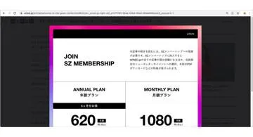 Blog post thumbnail for なんか Cookie をぽちぽちやっていたら “この記事の続きは有料です” が消えた話