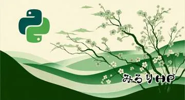 Blog post thumbnail for python -V がリダイレクトで捕まんねえ事件簿