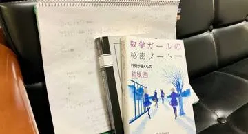 Blog post thumbnail for 結城浩『数学ガールの秘密ノート 行列が描くもの』