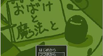 Blog post thumbnail for おばけと魔法と