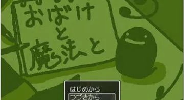 Blog post thumbnail for おばけと魔法と