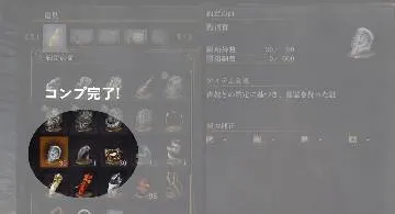 Blog post thumbnail for ダークソウル3 誓約マラソン後編