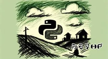 Blog post thumbnail for Python プログラミング問題をやってみた