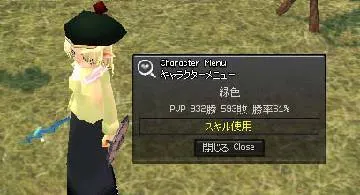 Blog post thumbnail for 緑さんのPvP変遷