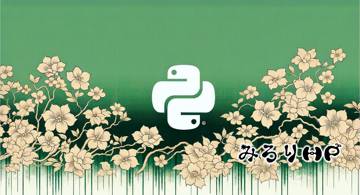 Blog post thumbnail for 緑さんでも分かるナップサック問題解説 Python 編