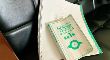 Blog post thumbnail for Let’s Hold the “Which Words Haven’t I Learned?” Tournament for EIKEN Grade 1 Derujun Pass-Tan (4th E